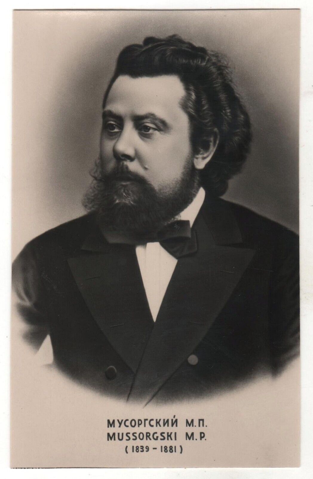 1900s Antique Postcard Portrait of Modest Mussorgsky Composer Imper. Russia Old