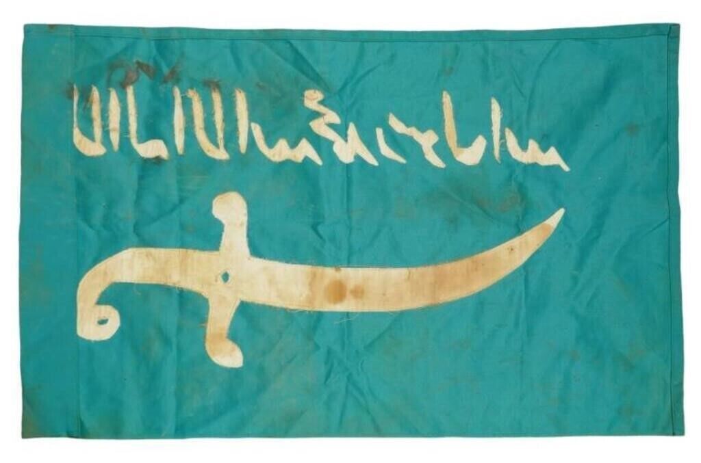 Vintage Saudi Arabia Battle Flag  11 1/2