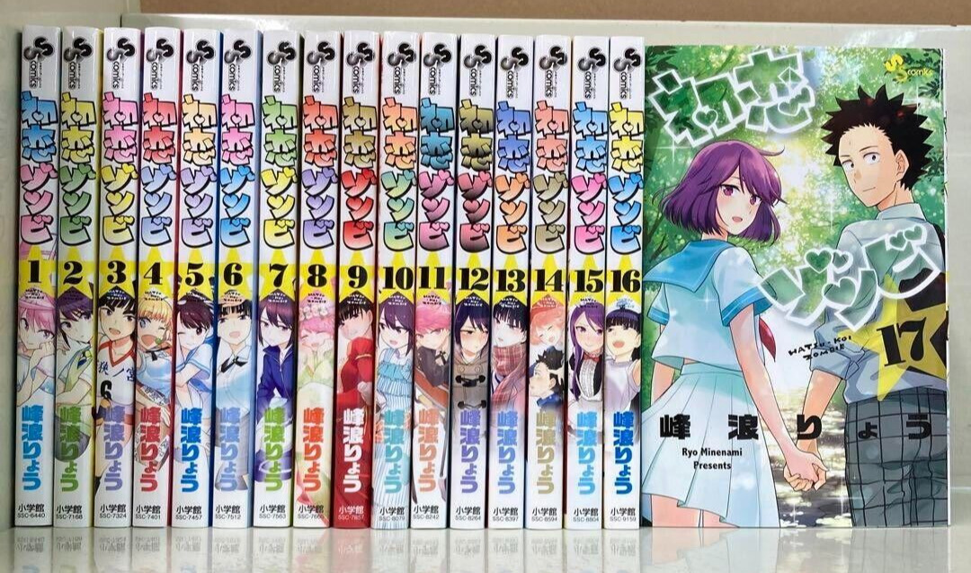 Hatsukoi Zombie Vol.1-17 Manga Comic Complete Lot Set Ryo Minenami Japanese