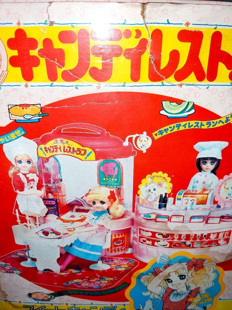 Candy Restaurant Showa Retro Yumiko Igarashi Toy rare unused JP WITHOUT DOLL