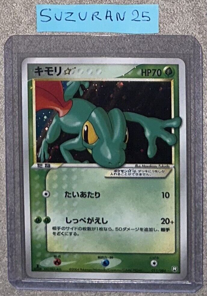  Pokemon Card Treecko 011/084 Ed1 Gold Star Japanese 