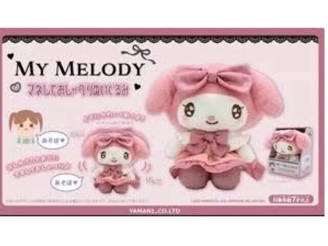 Sanrio Characters My Melody Imitate & Talking Stuffed Toy Plush Doll New Japan