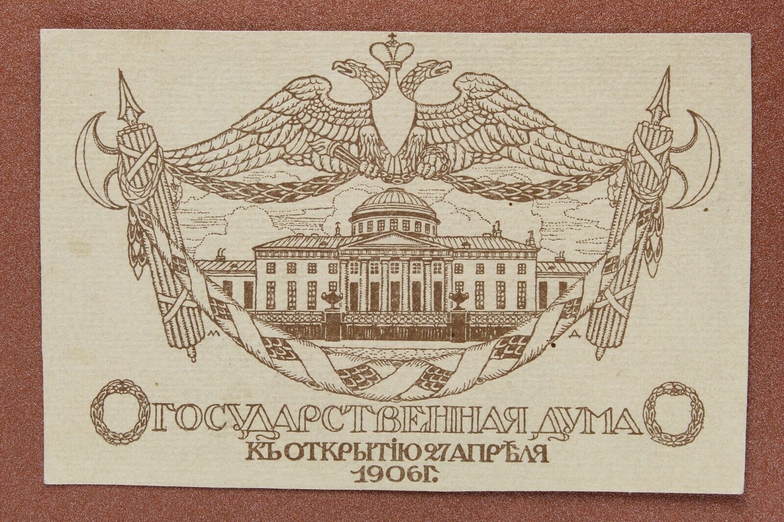 To open Russian State Duma. Double eagle. Tsarist Russia postcard Red Cross 1906