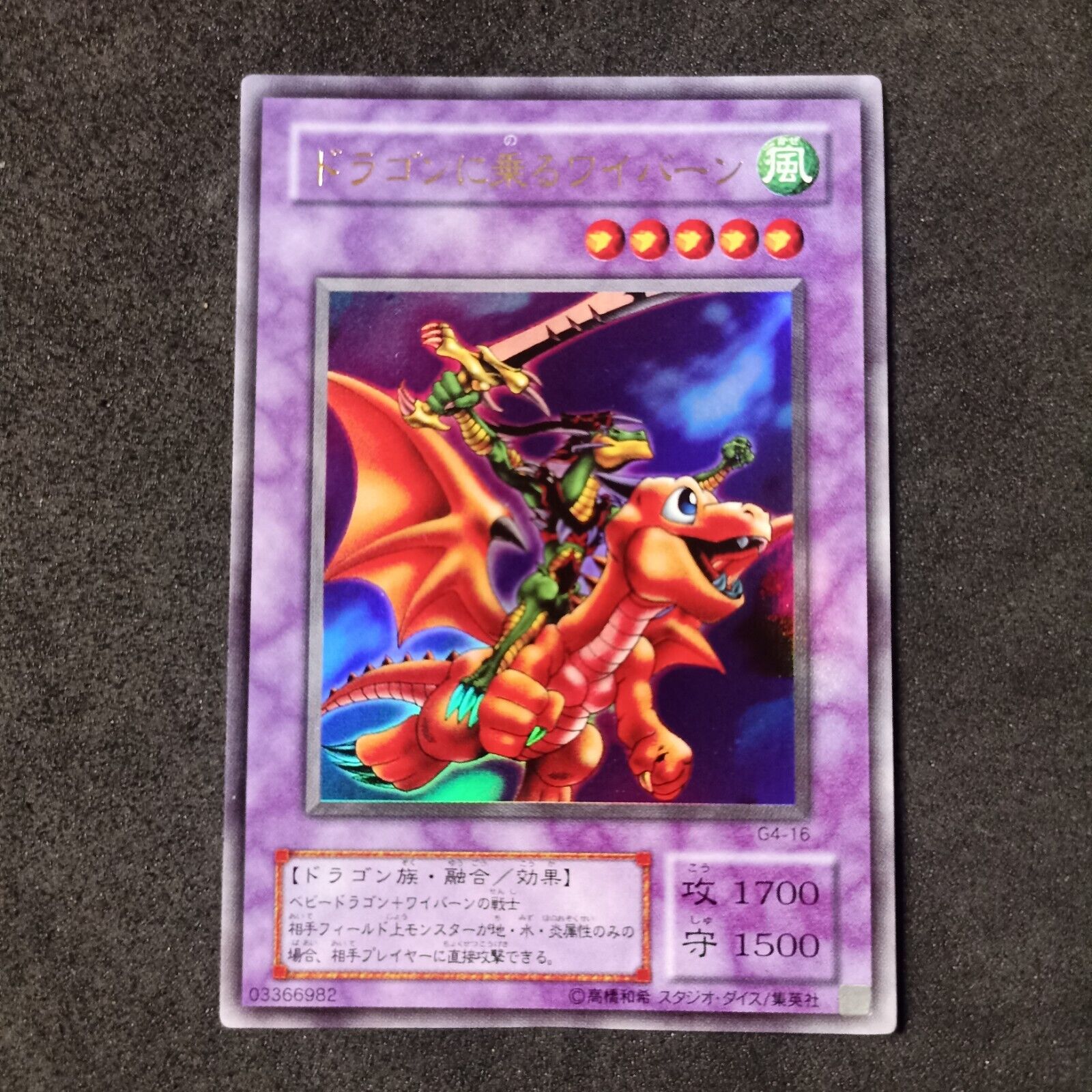 Alligator\'s Sword Dragon_ G4-16_ Ultra Rare_ Yu-Gi-Oh_ Japanese_ Exc/Nm 