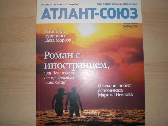 Inflight Magazine RARE Atlant Soyuz Russian Airlines 2008