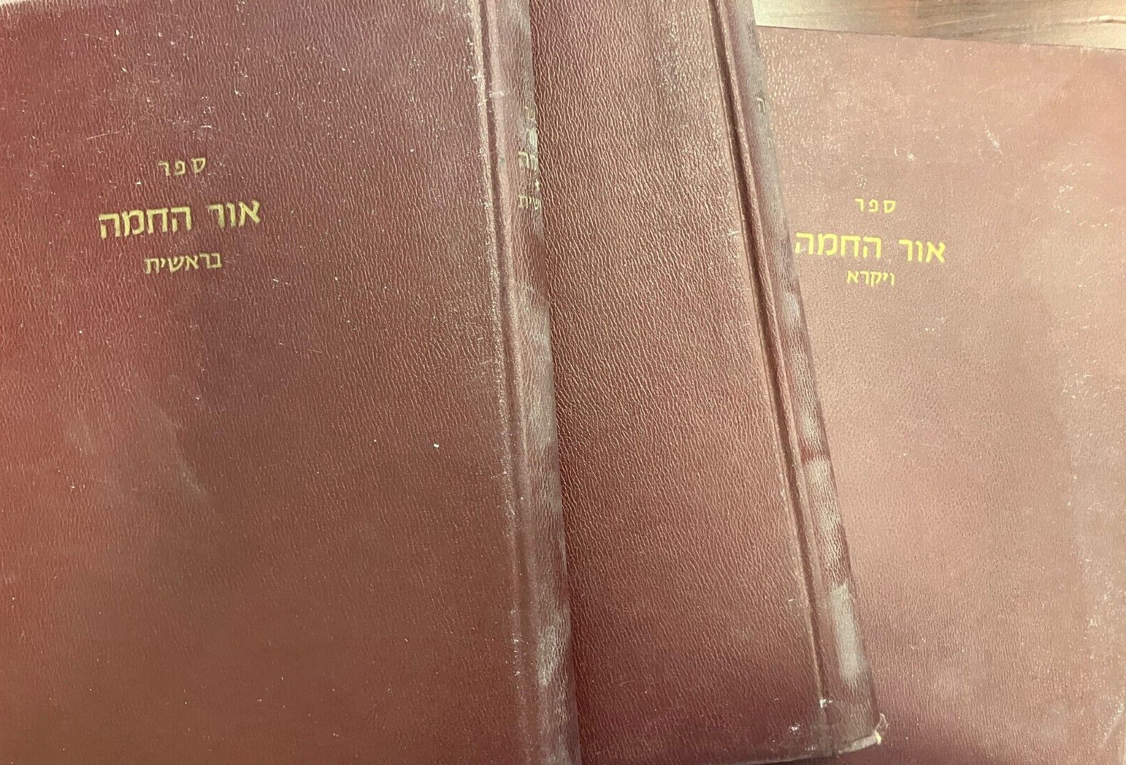 3 BOOK SET אור החמה OHR HACHAMAH on the zohar אברהם אזולאי