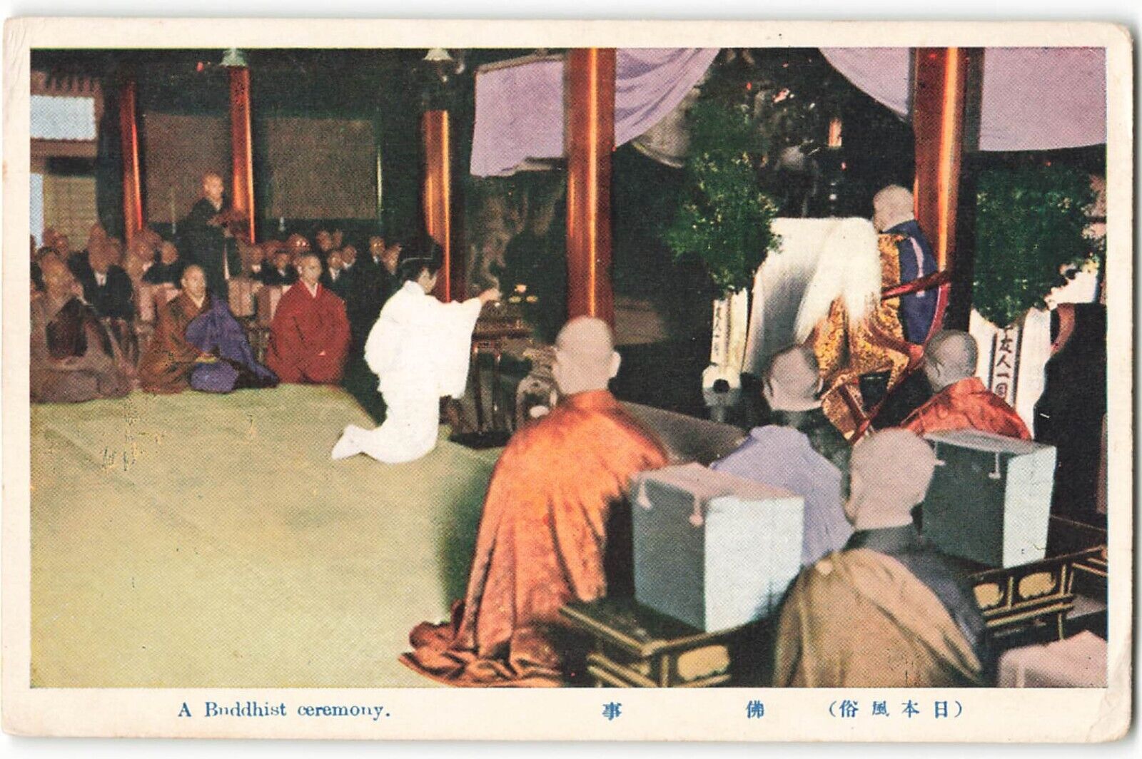 Postcard A Buddhist ceremony -  Japan VTG CC10.