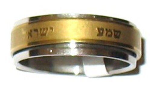 US Size # 10 Spinning Gold Shema Shma Israel Stainless Steel Ring