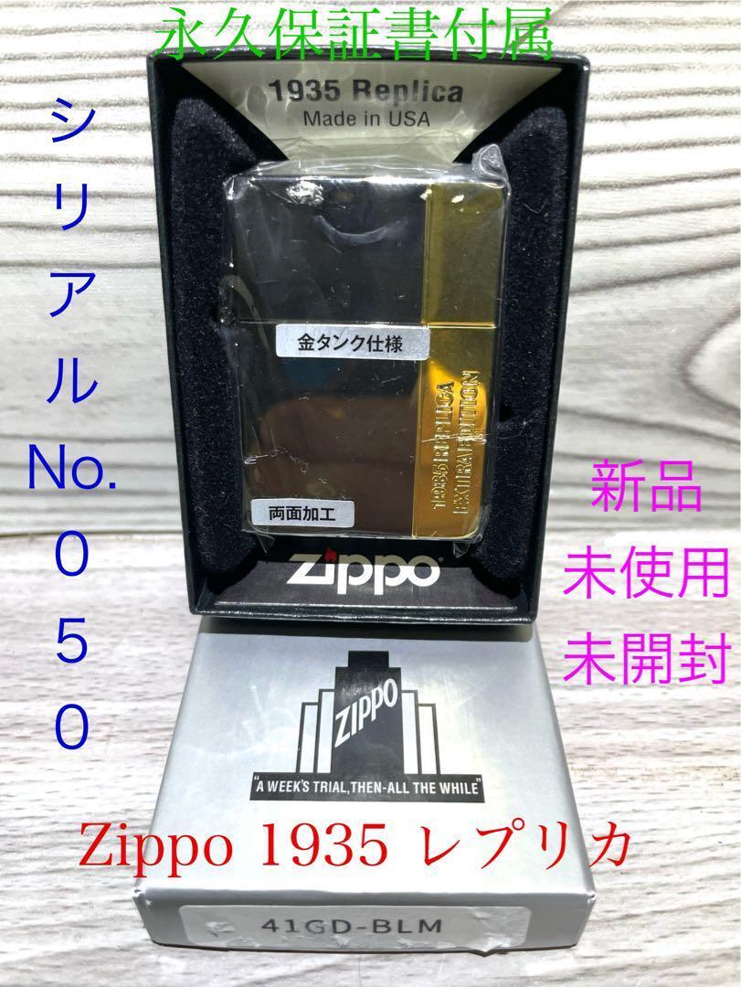ZIPPO Lighter 1935 Replica 35Vt BNGD 