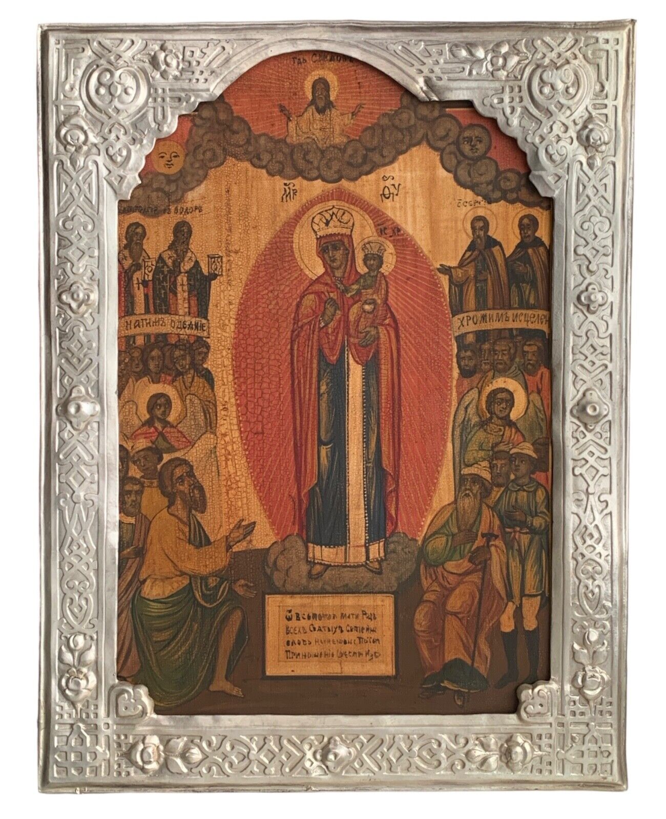 Icon for the Joy of All Who Sorrow