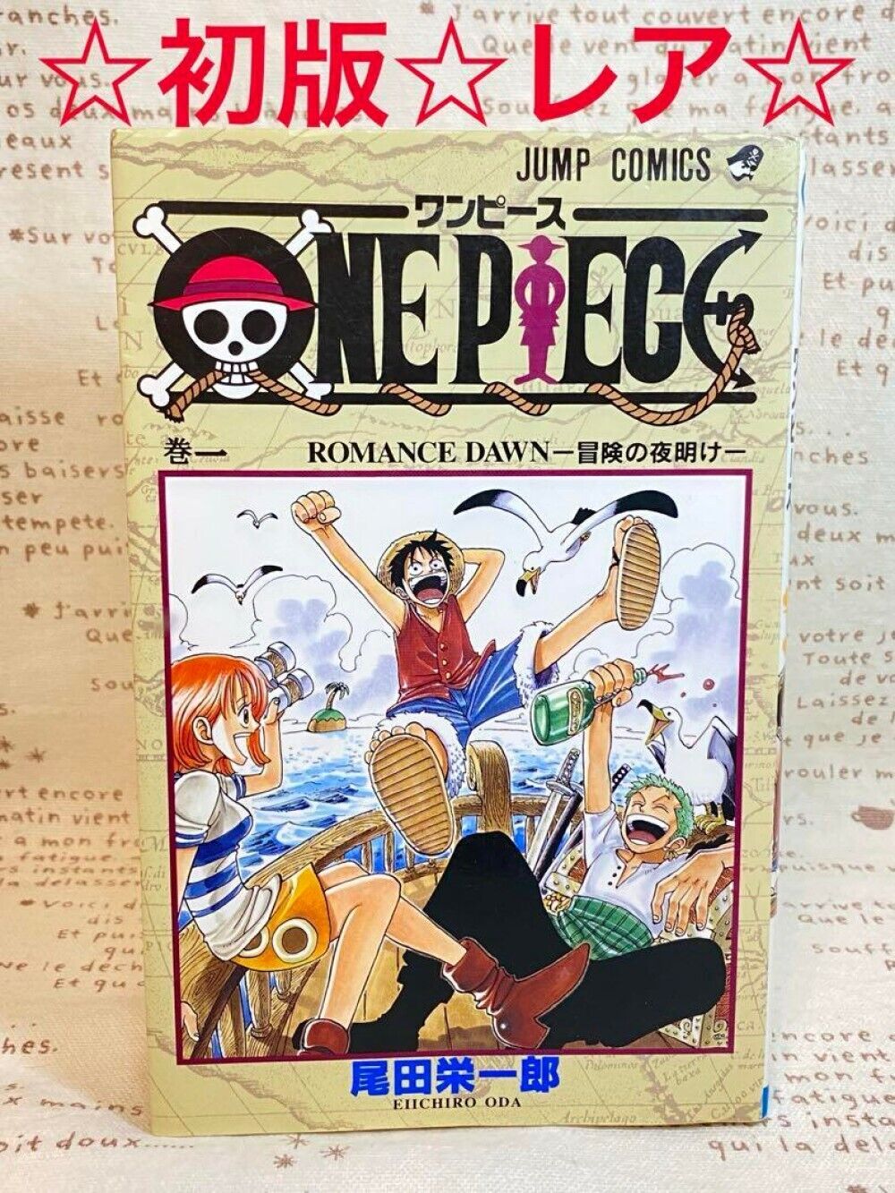 One Piece Comic Manga Vol1 1st Edition Eiichiro Oda 1997 Rare Retro Anime Japan