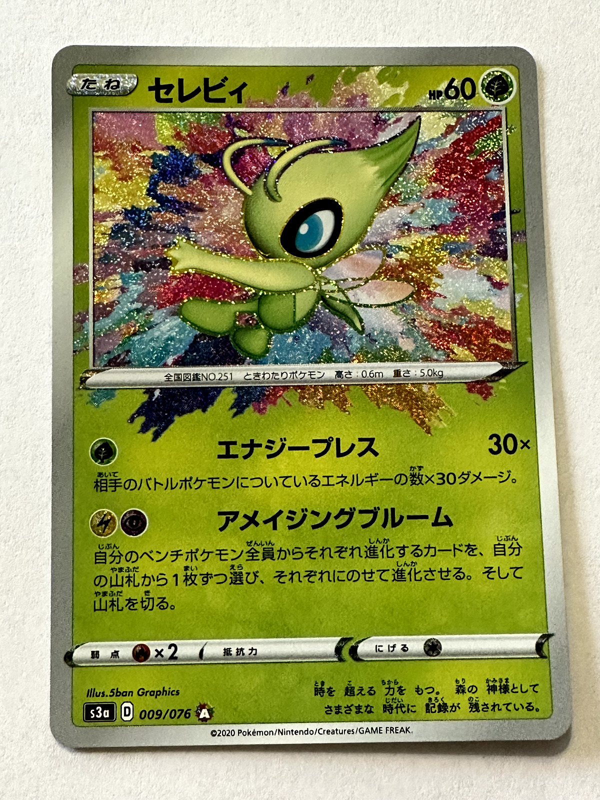 Pokemon Card - Celebi Amazing Rare - s3a - 009/076 - New - Japanese
