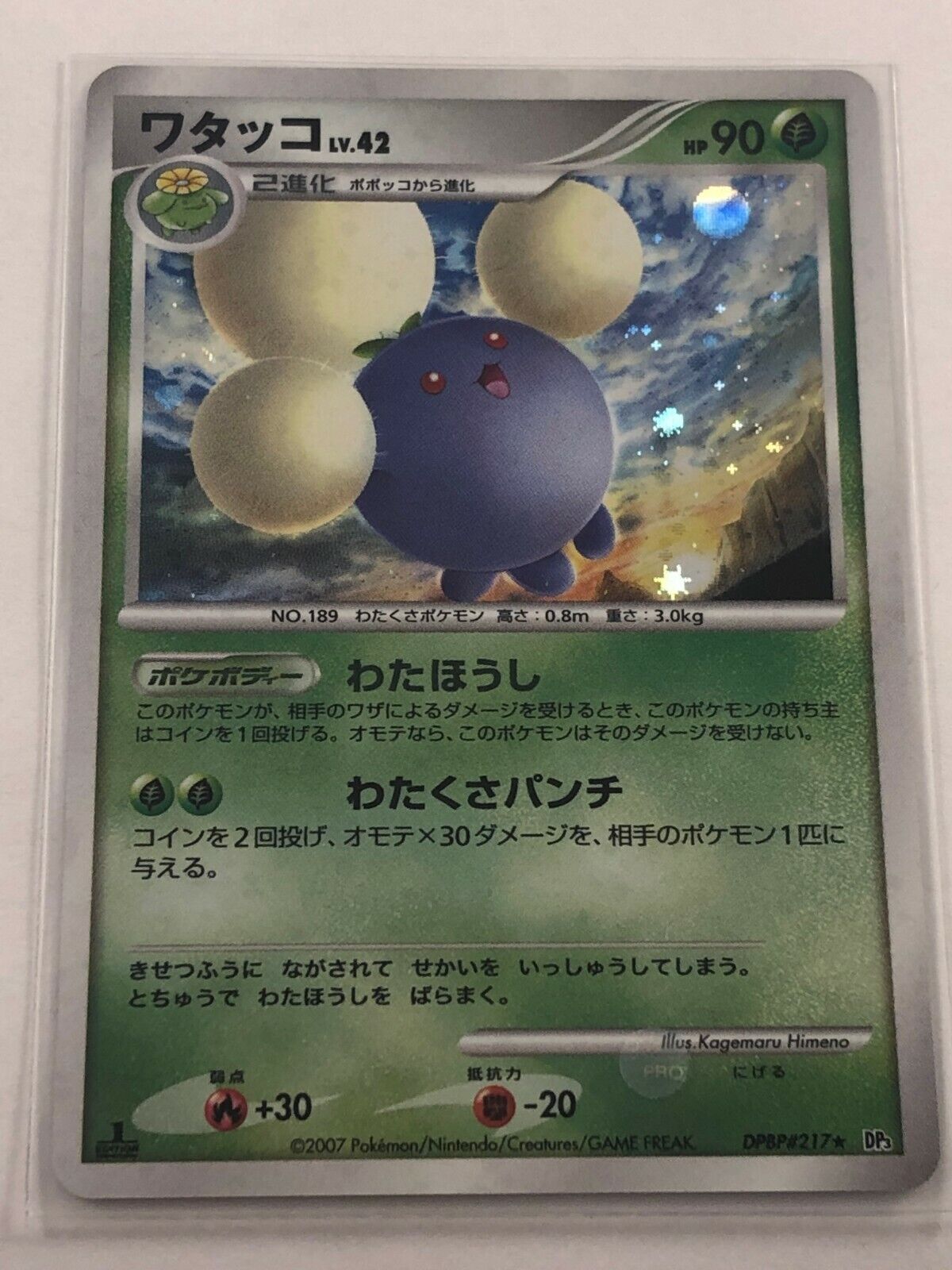 Pokemon Card - TCC - Cotovol / Jumpluff - DPBP#217 - DP3 - Used - Japanese