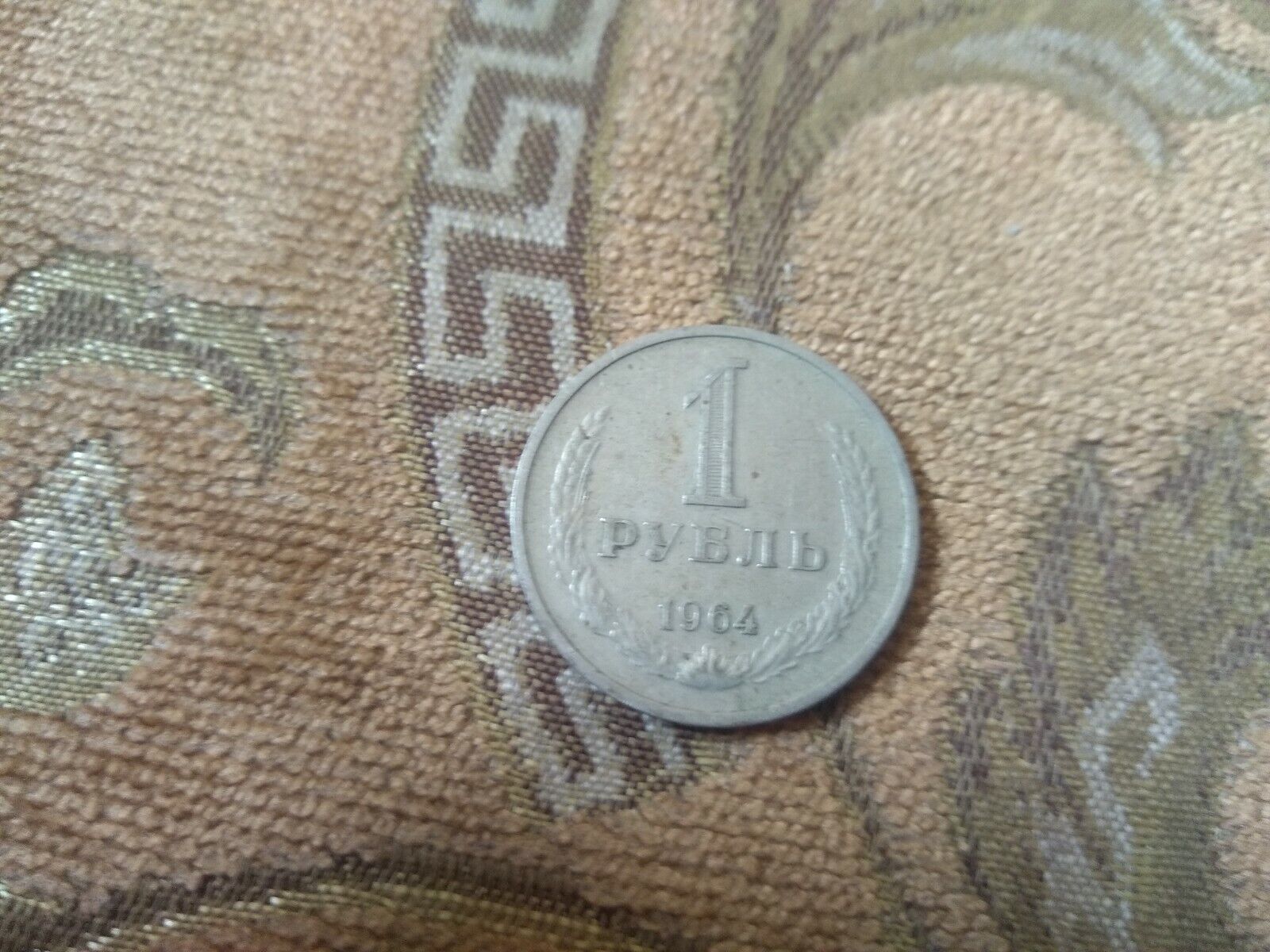 USSR Soviet Russian  1 ruble coin 1964