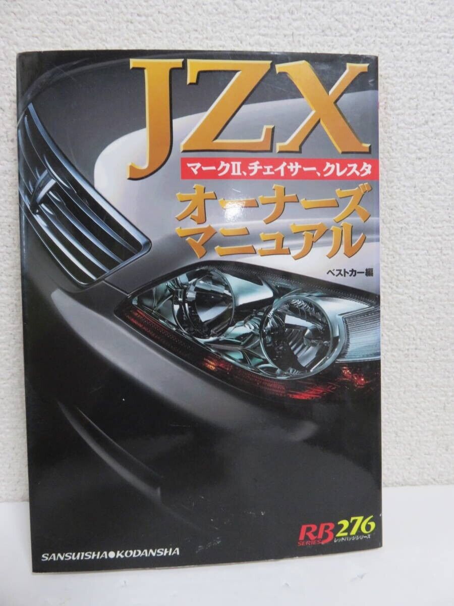 JZX Owner\'s Manual Book : Toyota Mark II/Chaser/Cresta 4061798766