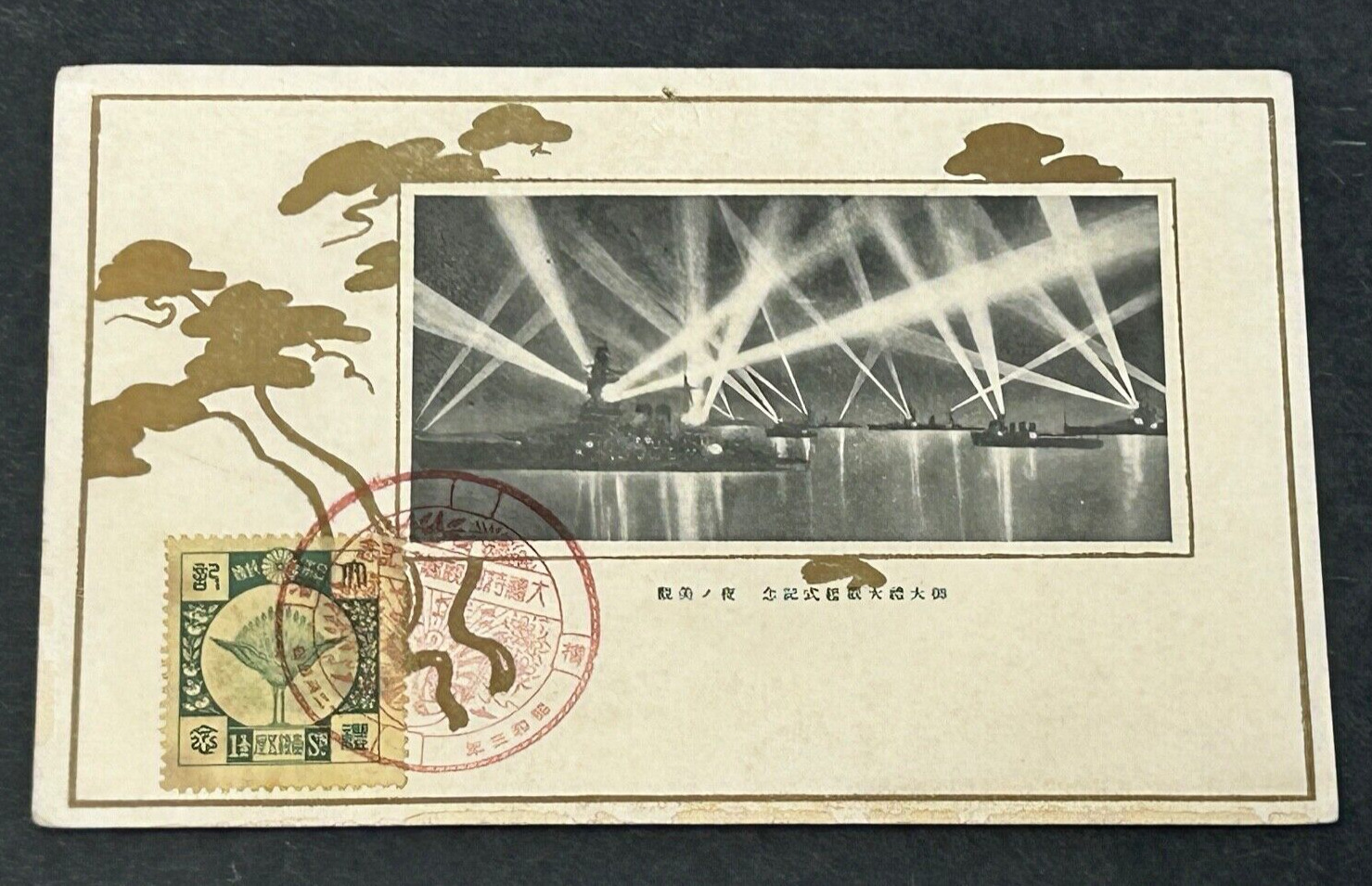 1928 Imperial Japanese Navy Fleet Week Postcard