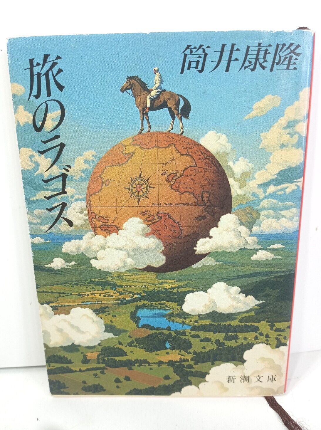 1986 Made JAPAN Yasutaka Tsutsui novel anime manga topic Japanese rare vintage 1