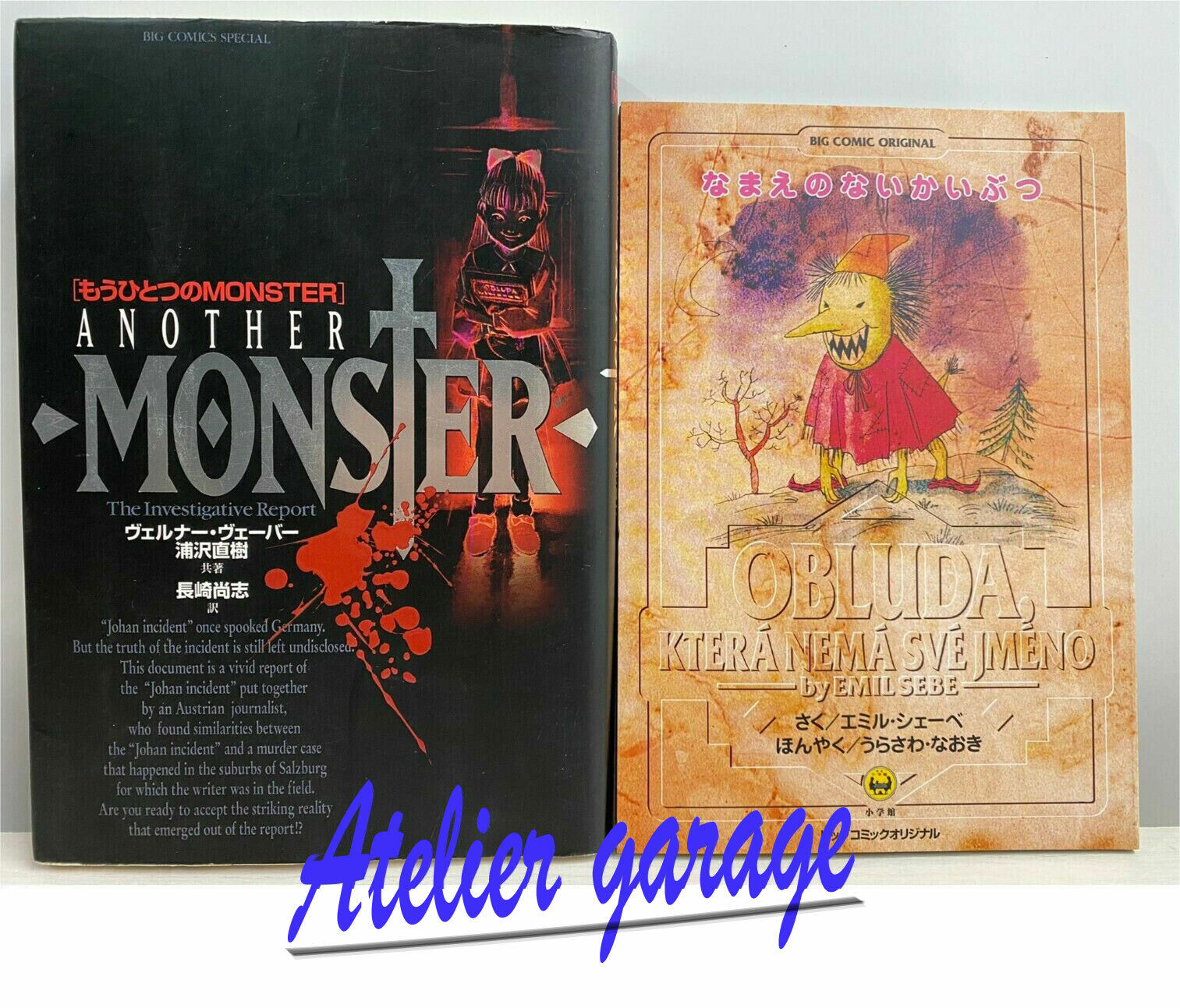 Novel Another Monster + Nameless Monster Limited Books Set Japanese Manga