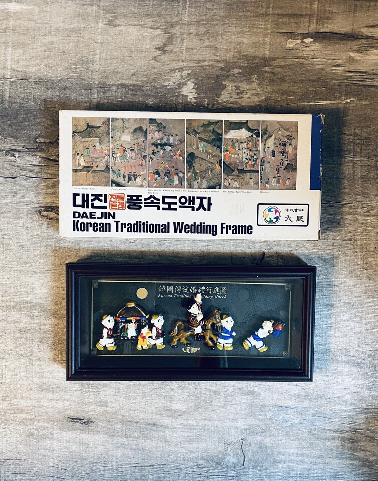 Daejin Korean Traditional Wedding March Shadow Box Frame with Original Box