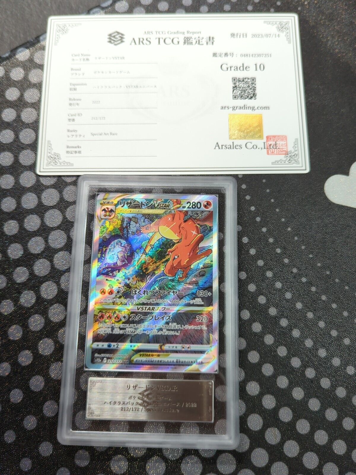 POKEMON CARD JAPANESE CHARIZARD VSTAR SAR 212/172 VSTAR UNIVERSE ARS10 MINT
