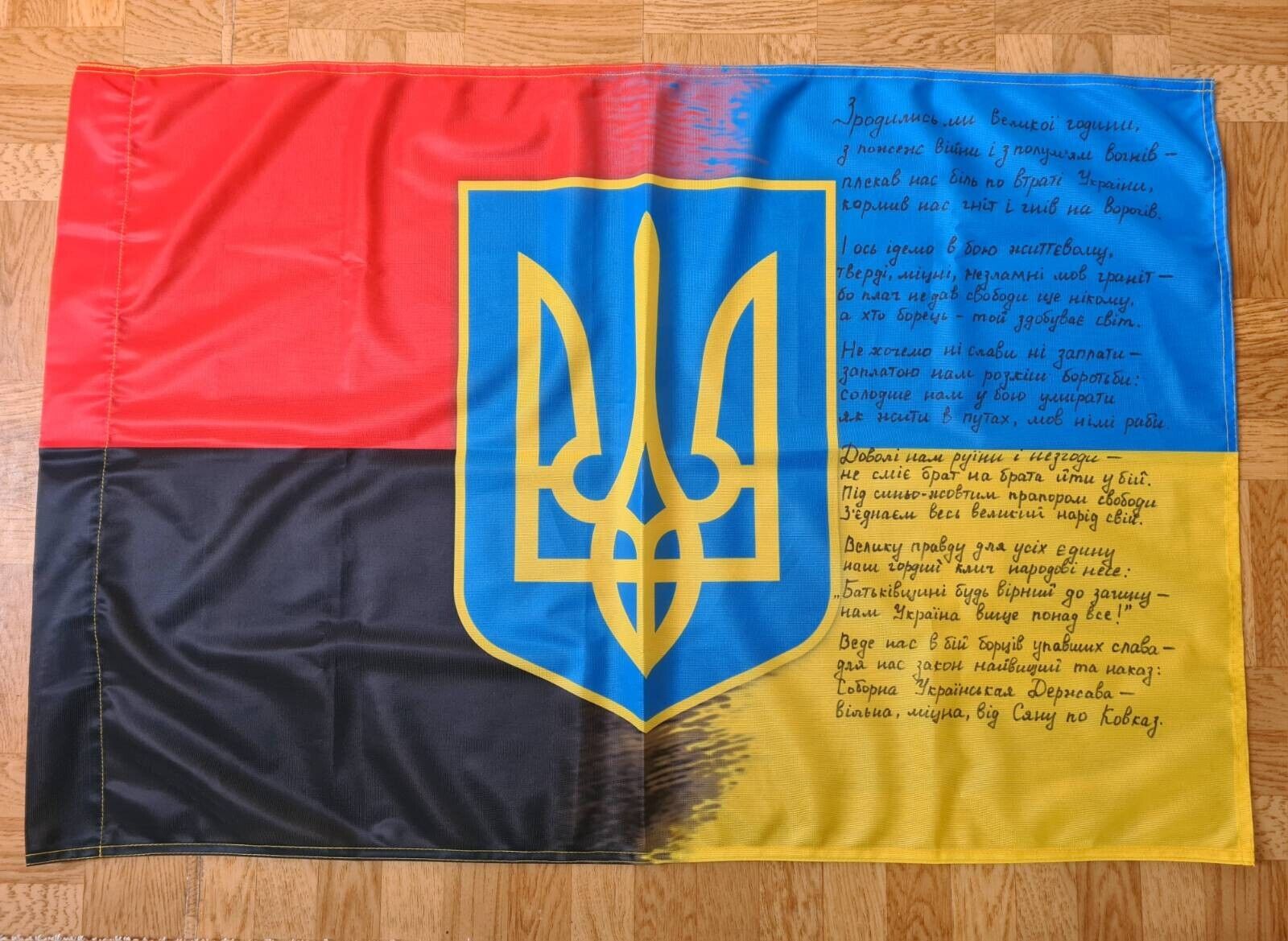 Ukraine military army war flag signed Ukrainian war patriotic song