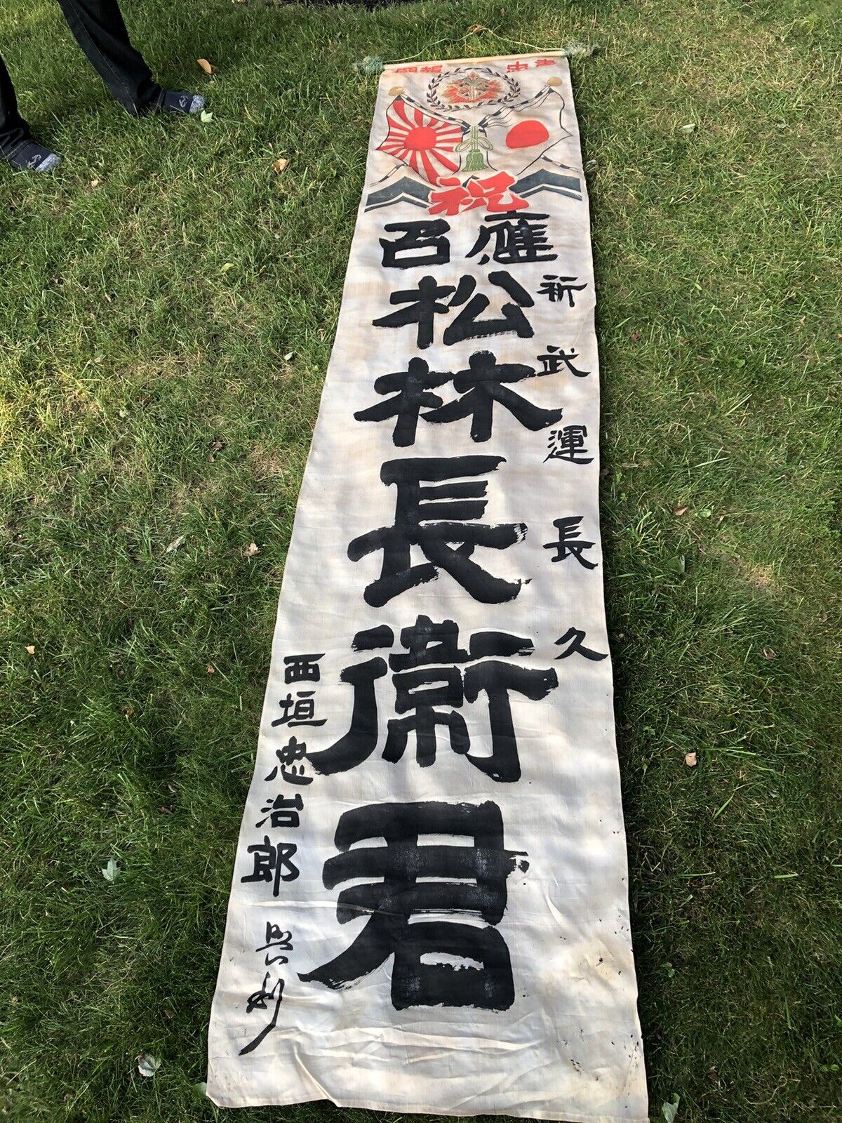WWII Japanese Off To War LARGE Banner WW2 Japanese Good Luck Original Banner