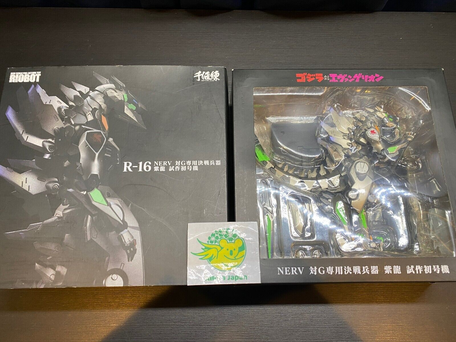 EVANGELION RIOBOT NERV SHIRYU vs G exclusive Battle Arms Figure Godzilla Toys 