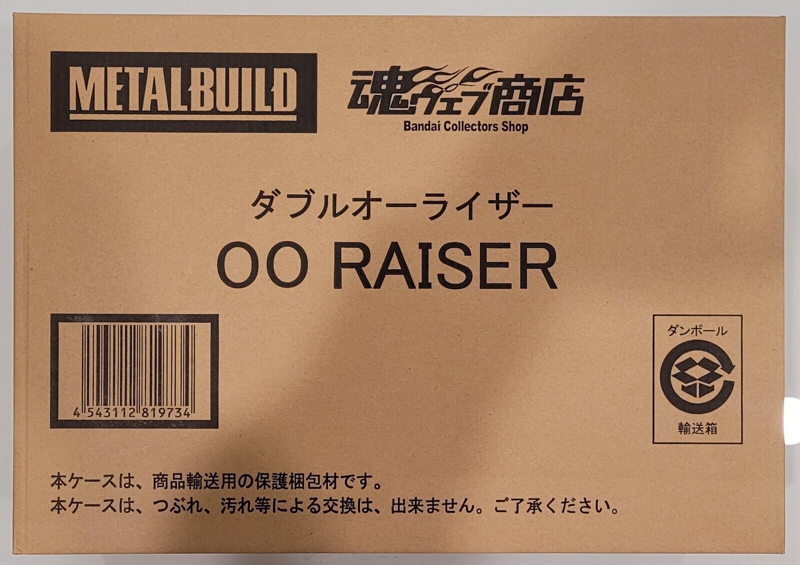 Metal Build Gundam 00 Raiser Chogokin Bandai Tamashii Web Exclusive Authentic