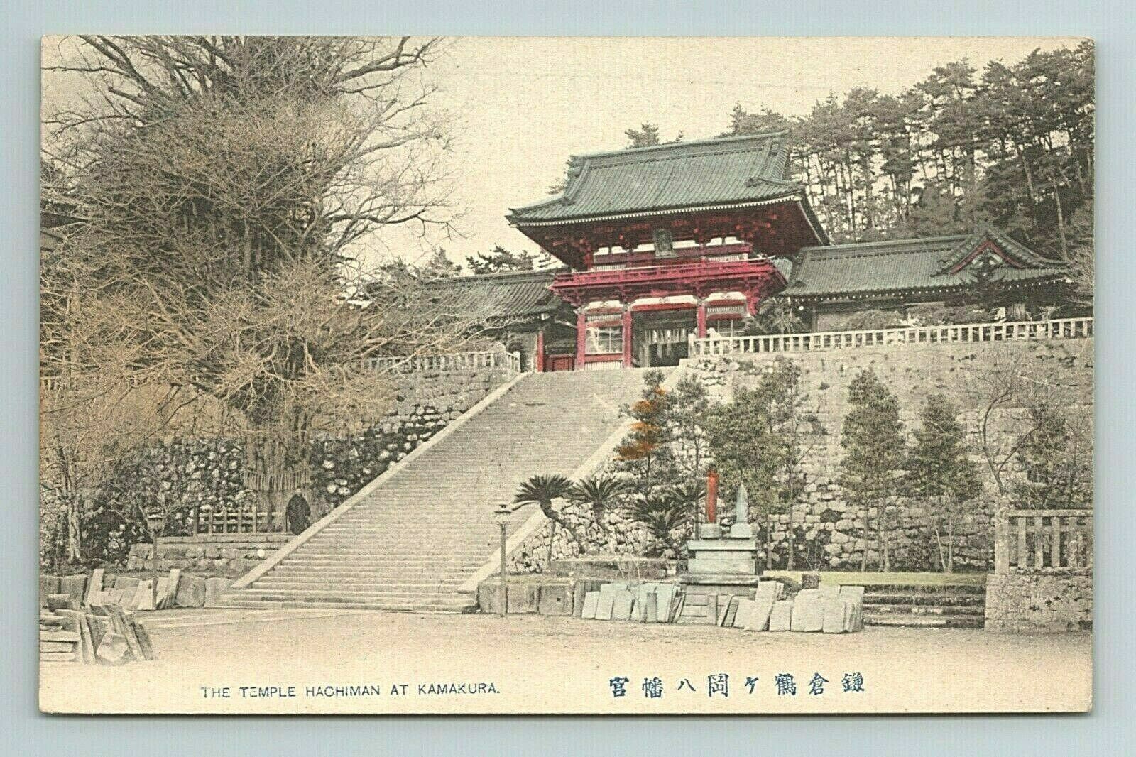 Hachiman Temple Kamakura Tinted Colored Japan Japanese Postcard 