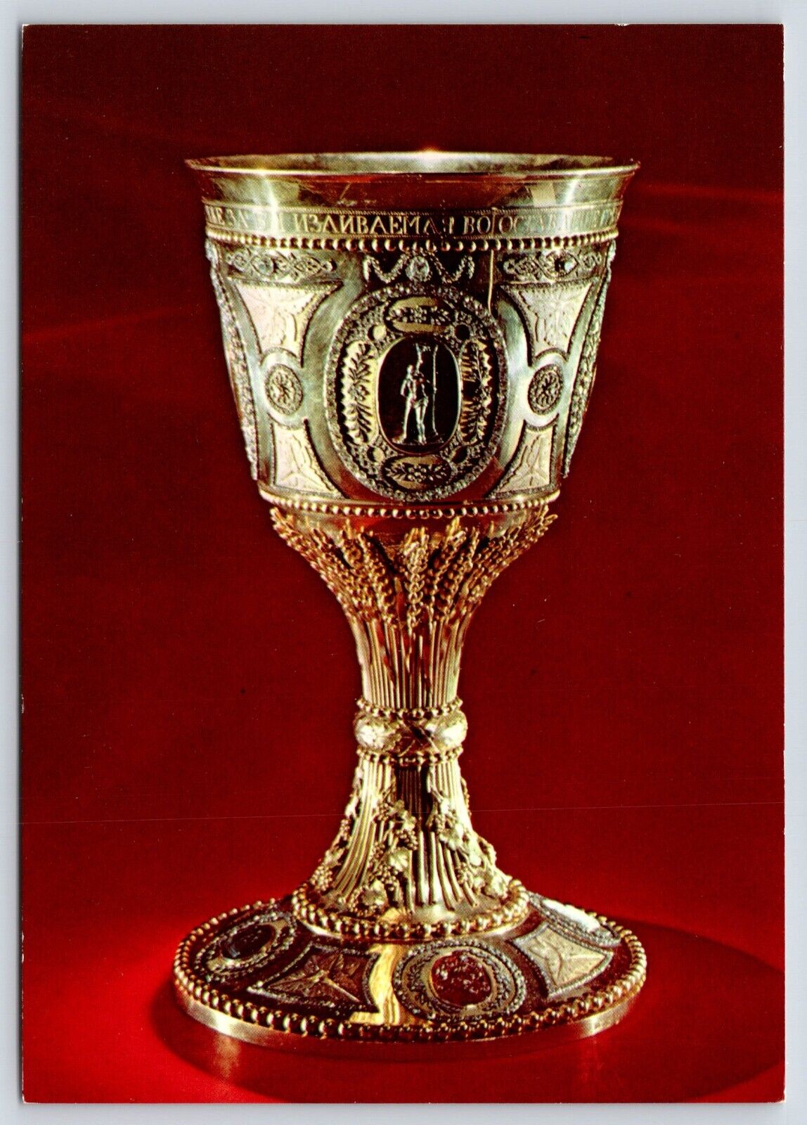 Gold Chalice Catherine The Great Smithsonian Vintage Postcard Continental
