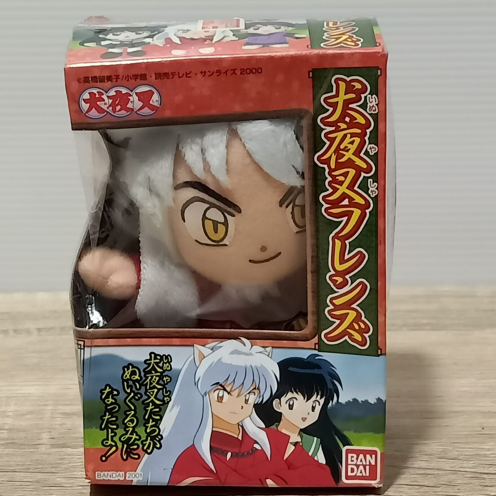 Inuyasha Inu Yasha Bandai Mini Friend Plush Strap Toy Japan Anime Manga NIB 4\