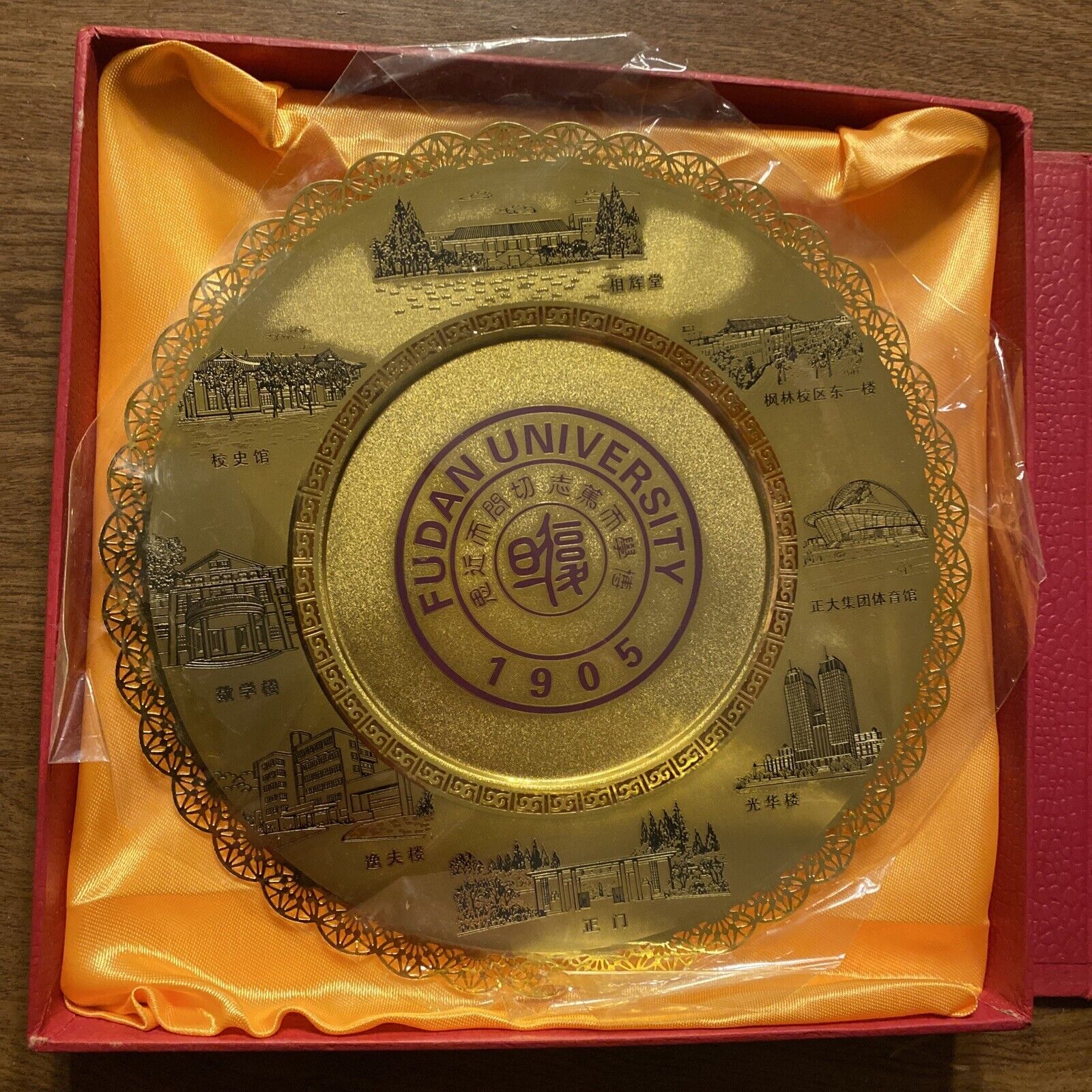 Fudan University 1905-2005 24k Gold Plated Plate w/ Stand & Case Shanghai China