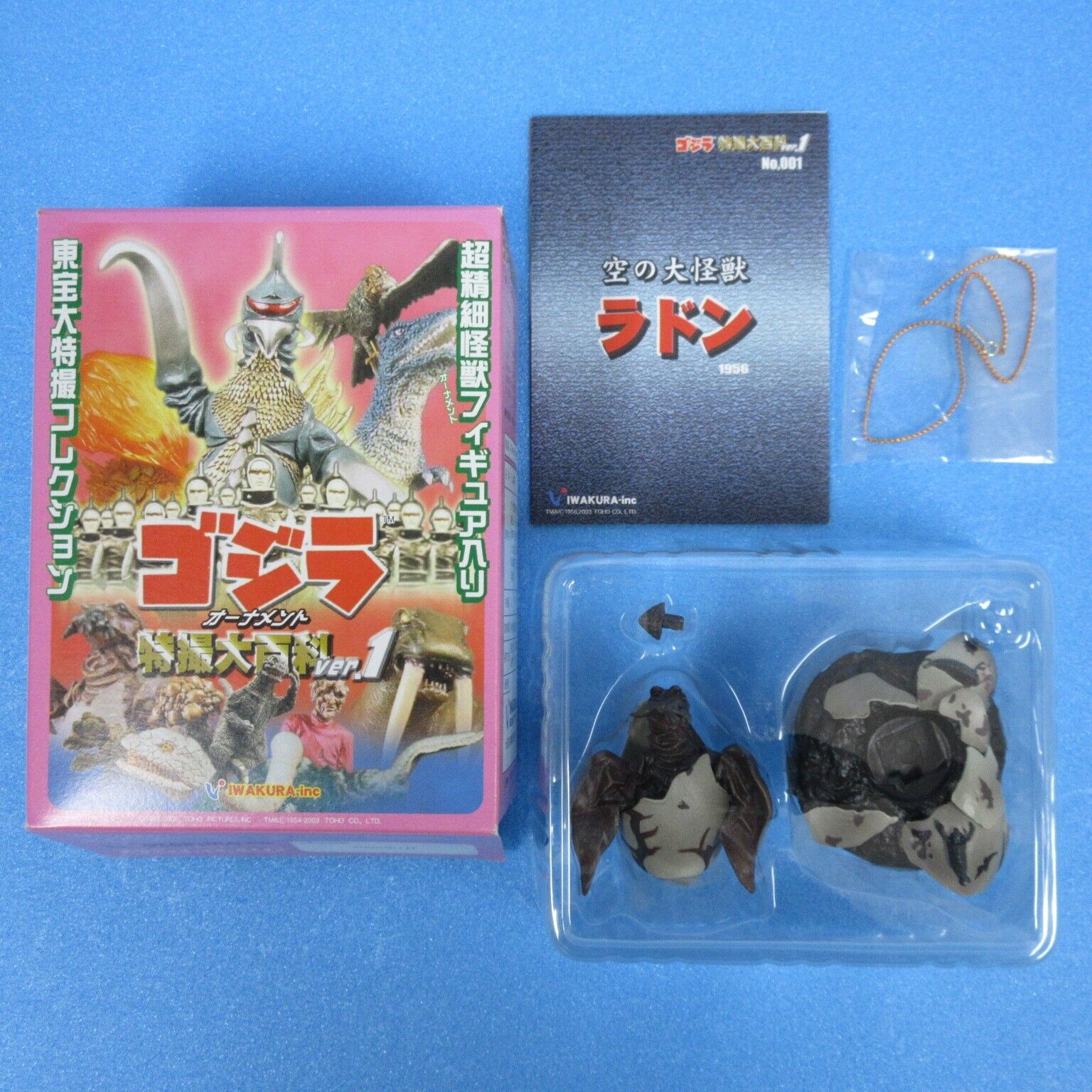 Godzilla Tokusatsu Encyclopedia Rodan Radon Colored Ver. Figure Iwakura official