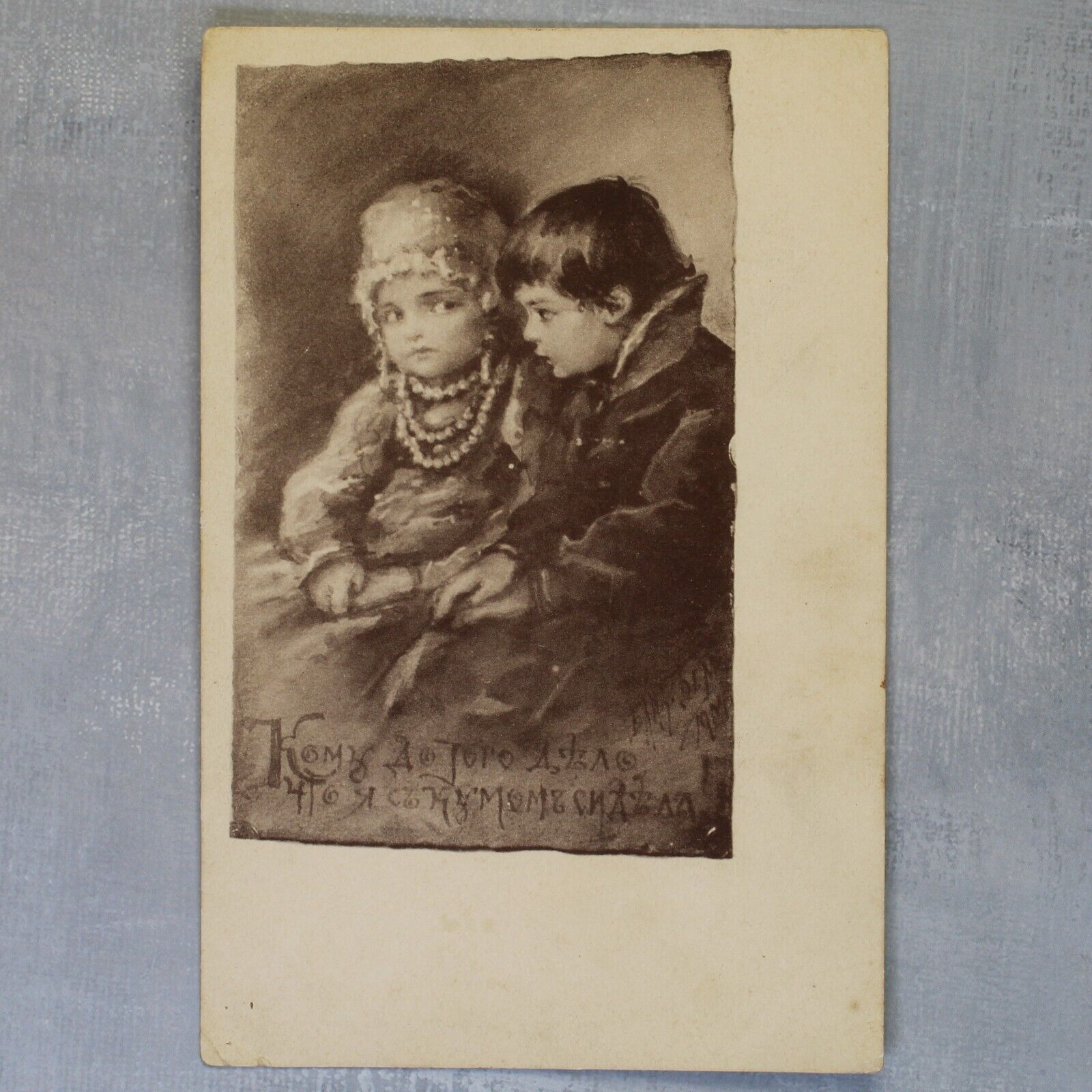 Flirting Russian boyar children. Tsarist Russia postcard 1904s by Boehm BEM🦋