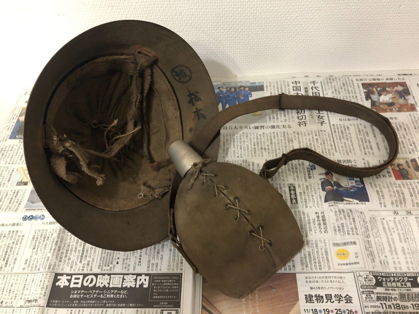 Japanese Army Iron Helmet Neme \