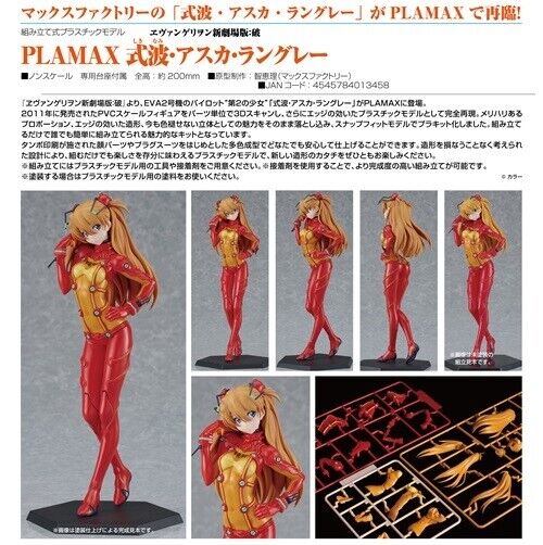 Plastic Model Plamax Evangeliontheatrical Version Shikinami Asuka Langley