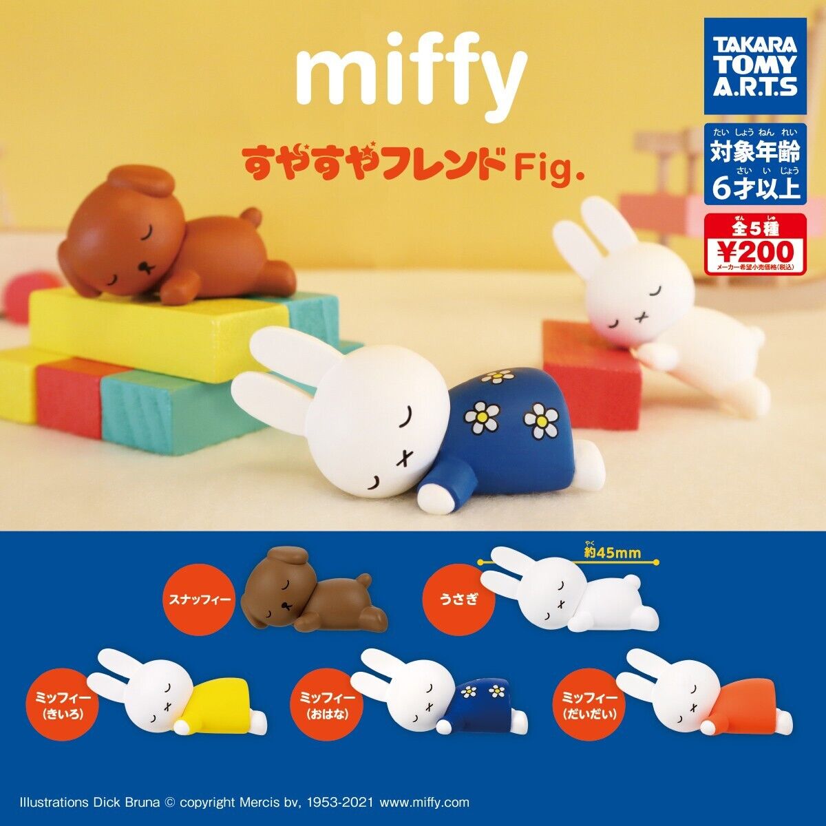 Miffy Suyasuya Sleeping Friend Mini Figure All 5 Types Comp set Gacha JAPAN