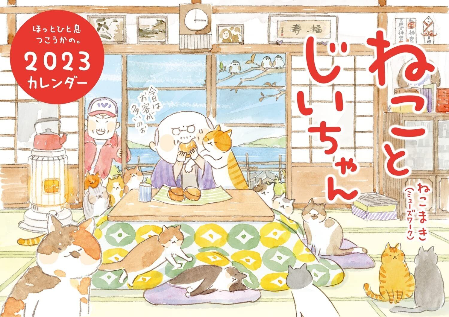 Cat and Grandpa 2023 Calendar KADOKAWA 24 pages Japanese Nekomaki (Muse Work) #2
