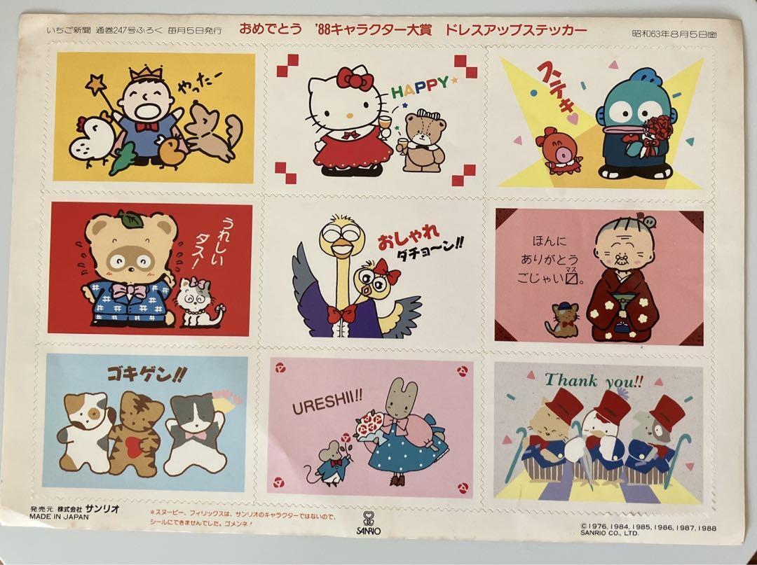 Showa Retro 1988 Character Award Appendix Strawberry Newspaper Sticker #cc0716