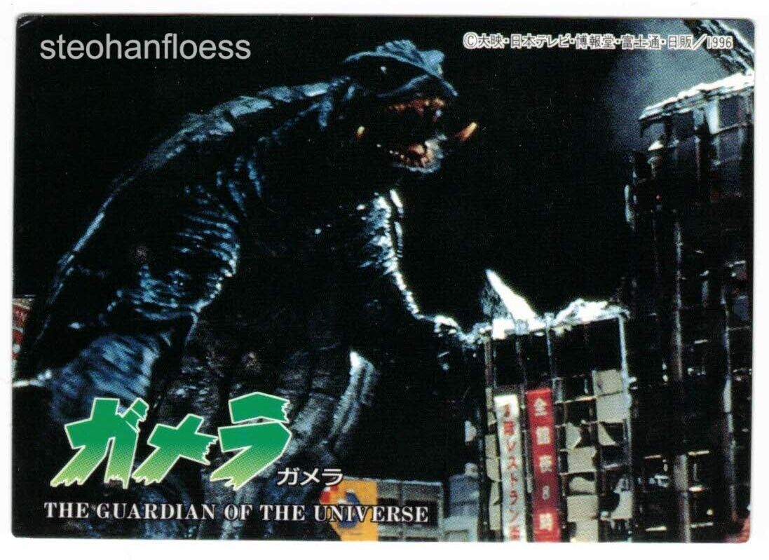 1996 Gamera: Guardian of the Universe Tokusatsu Amada Trading Card #8