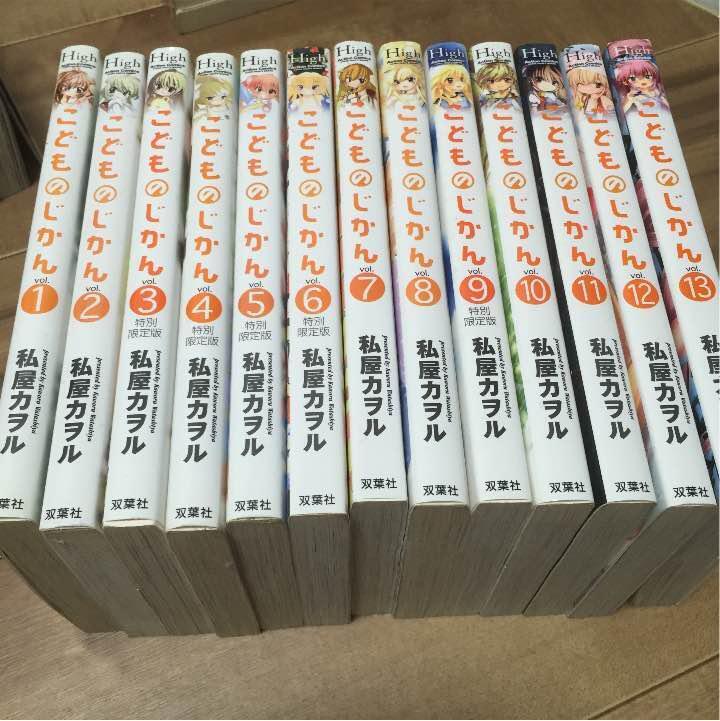 Kodomo no Jikan Japanese language Vol.1-13 Complete Full set Manga Comics #AK49