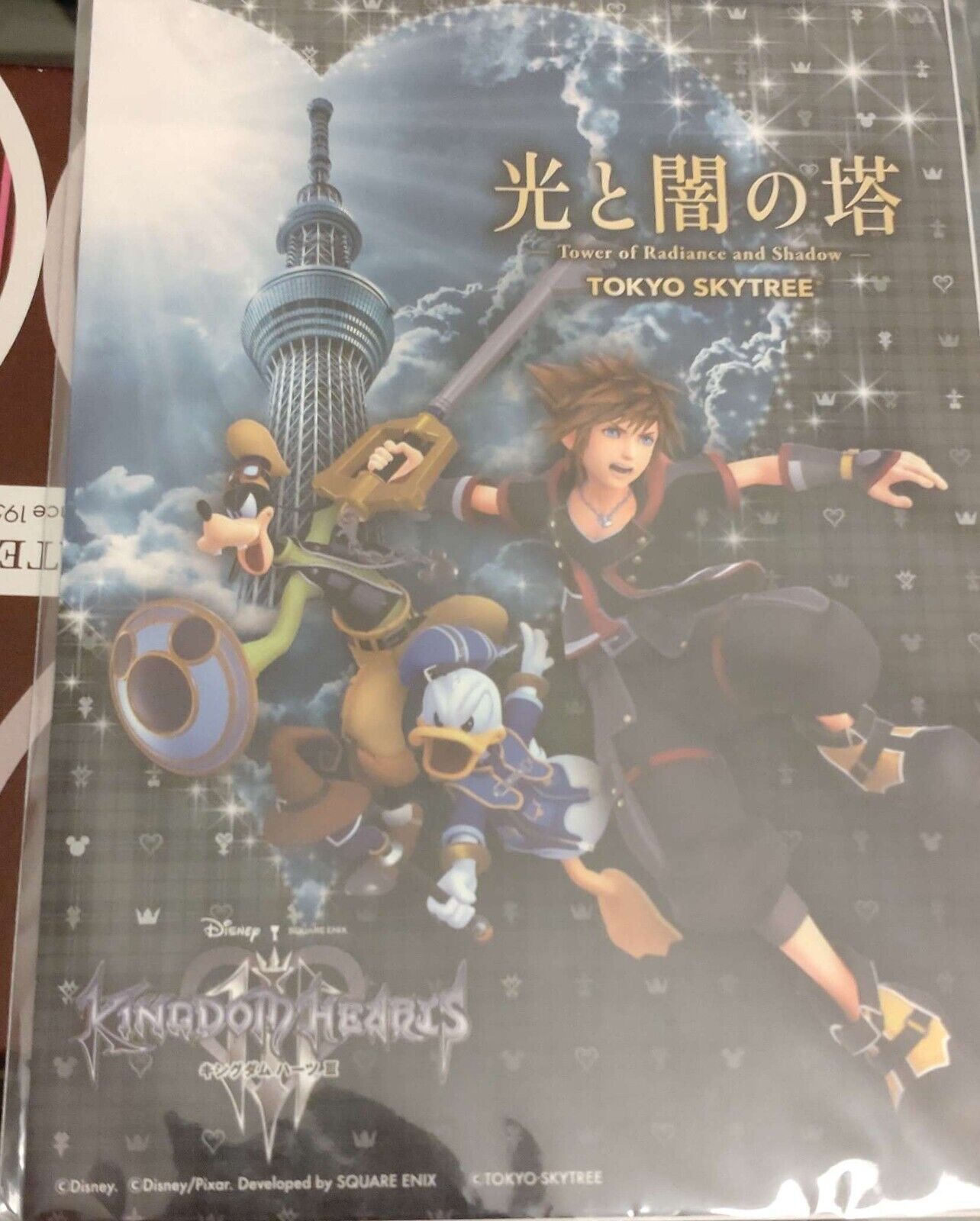 Kingdom Hearts 3 Tower of Radiance and Shadow Tokyo Skytree KH3 Disney Postcard