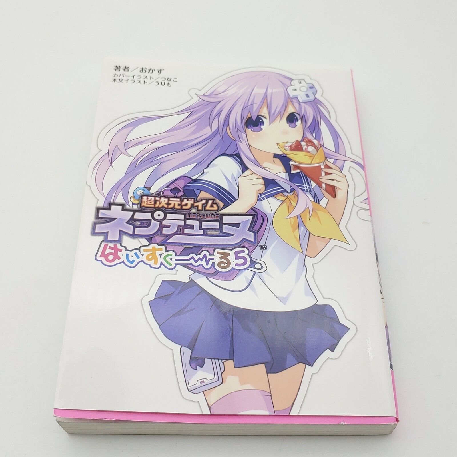 Japanese Language Hyperdimension Neptunia Neptune Highschool #5. 