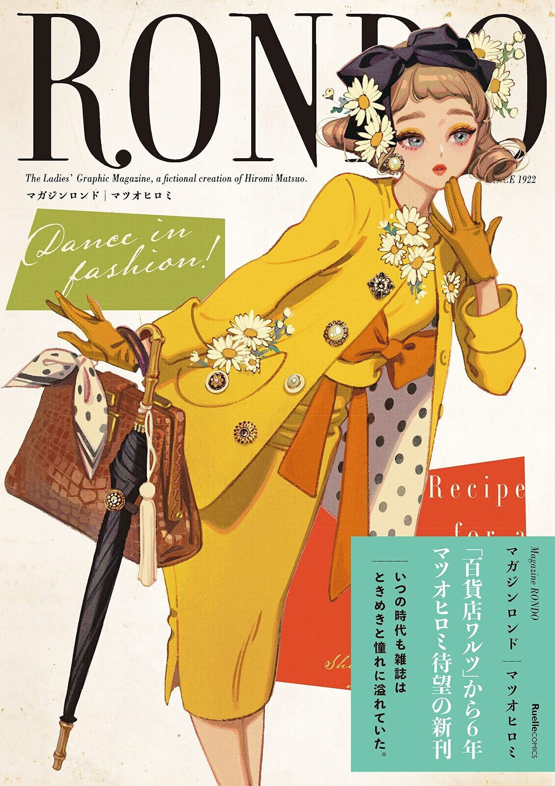 Magazine Rondo Hiromi Matsuo All Color Comic Illustration Collection Art book