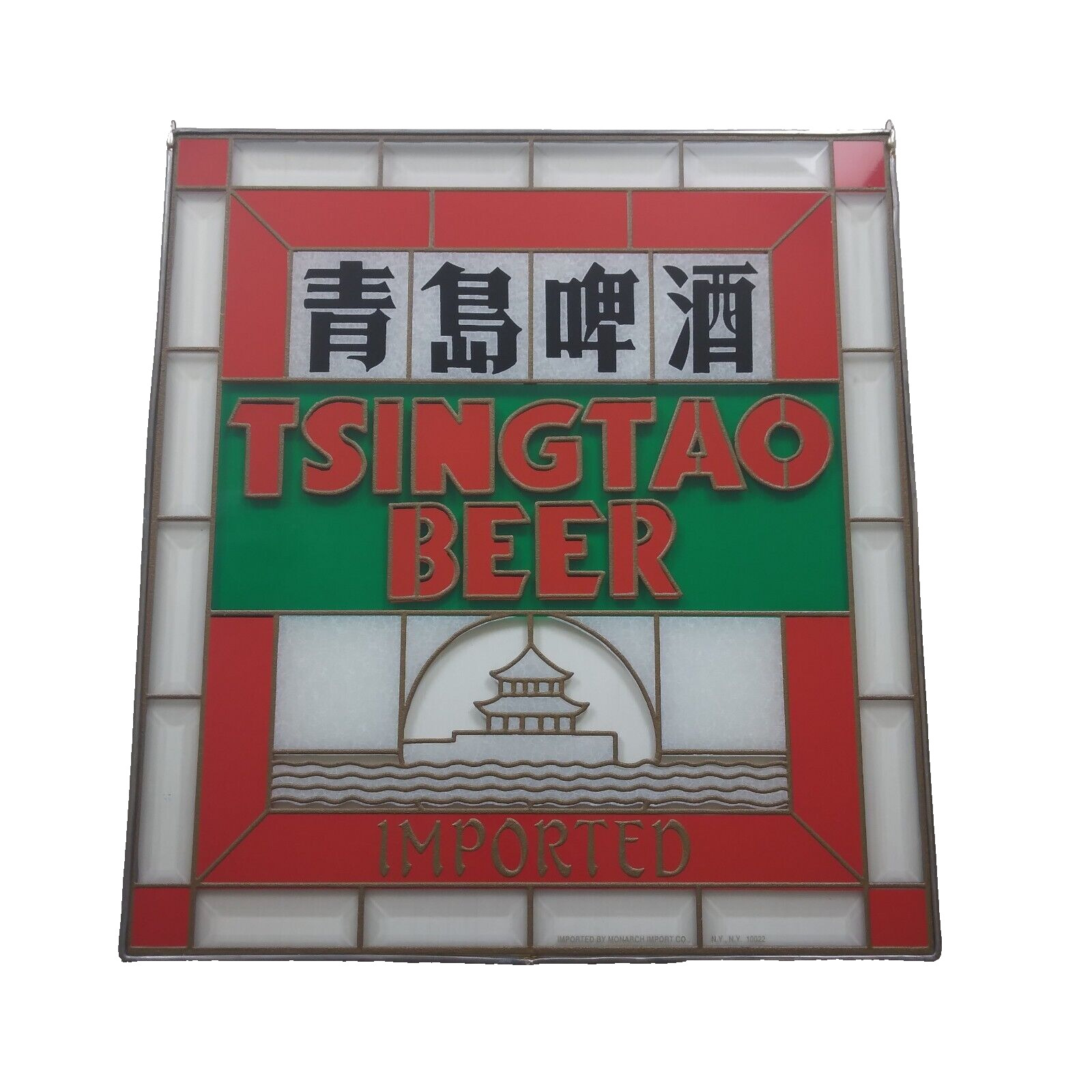 Rare Tsingtao Chinese Imported Beer Stained Glass Sign 17.5x16 Snow Yanjing Wusu