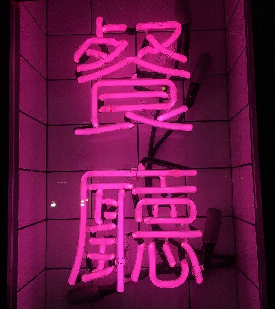 Chinese Restaurant Acrylic 17\