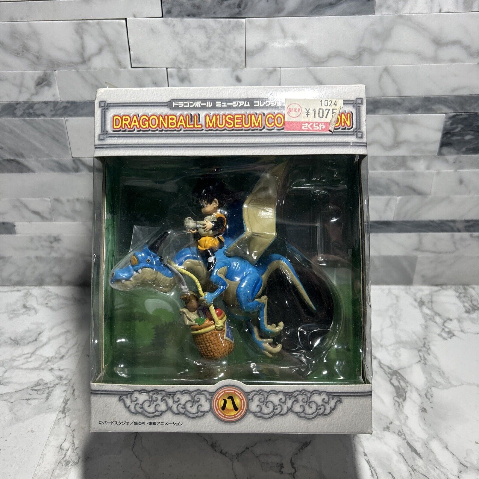 Unifive Dragonball Museum Collection No.8 Goten & Dragon