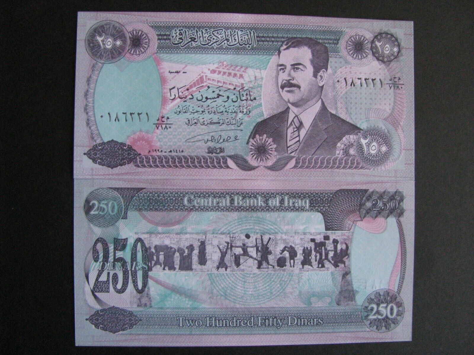 Iraq Saddam Hussain 250 Dinar 1995 Paper Money P-85 Uncirculated