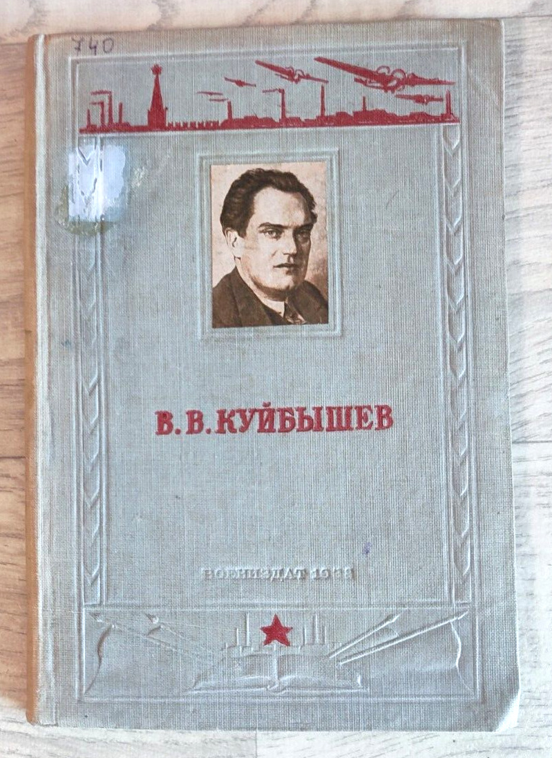 1938 V. Kuibyshev Biography Revolution Civil War Stalin era Lenin Russian book