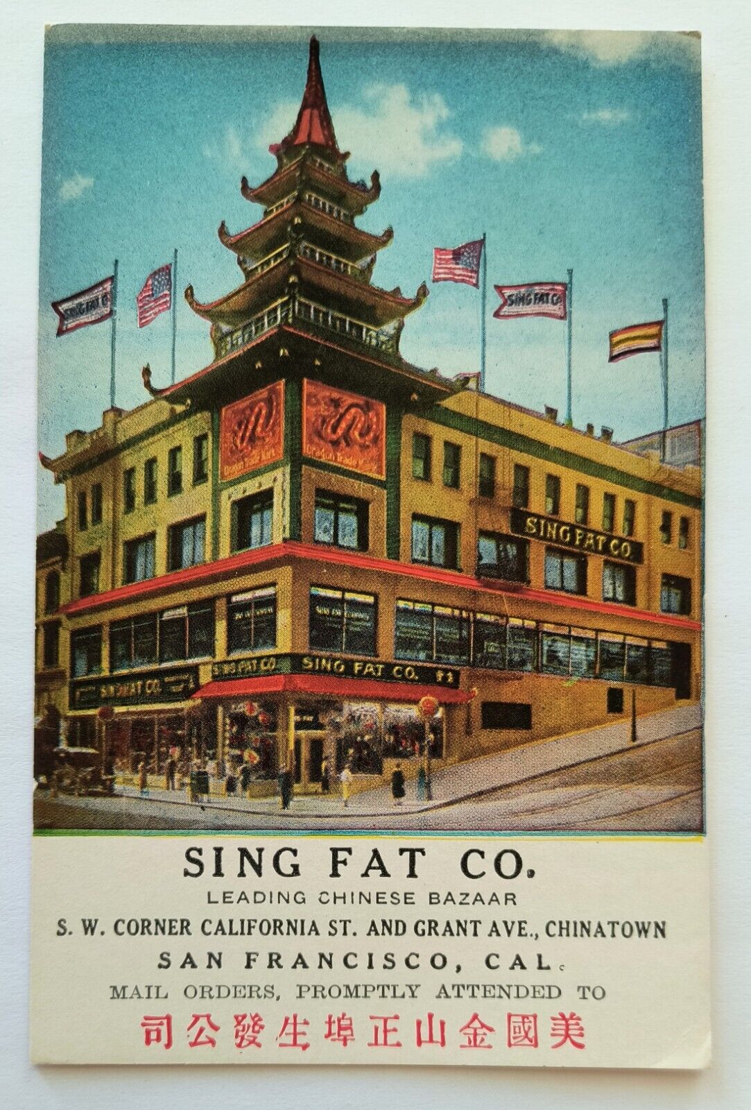 San Francisco CA California Sing Fat Co. Bazaar Advertising Vintage Postcard D4